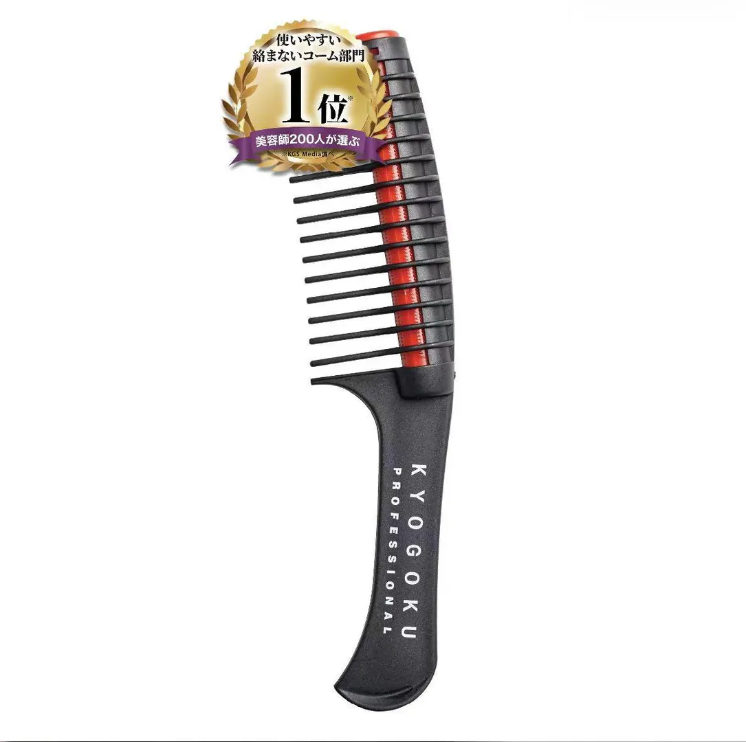 KYOGOKU Roller Comb – Boosts Conditioner Absorption, Detachable Rotating Comb for Easy Hair Dye, Conditioner & Straightening Application
