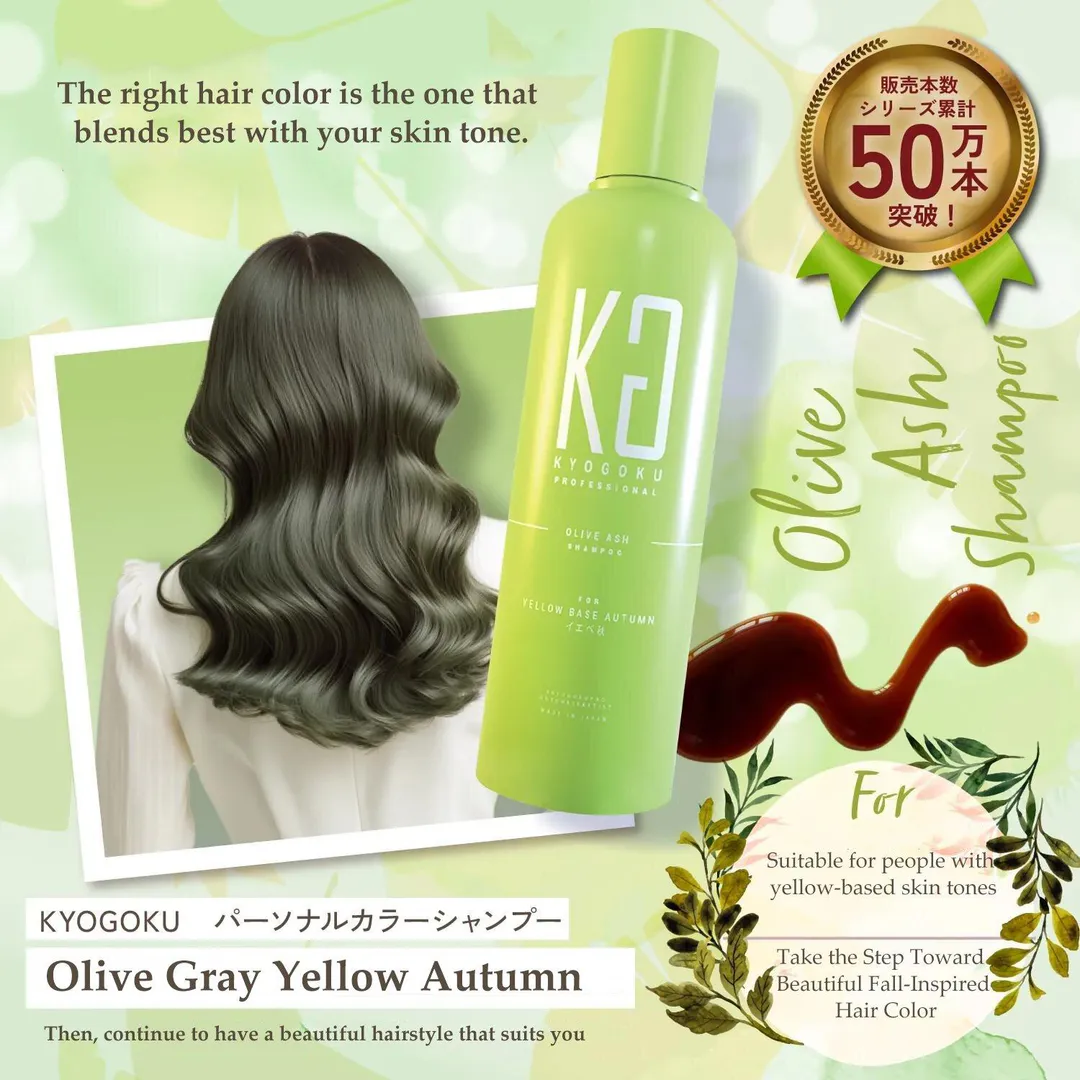 KYOGOKU Olive Ash Shampoo