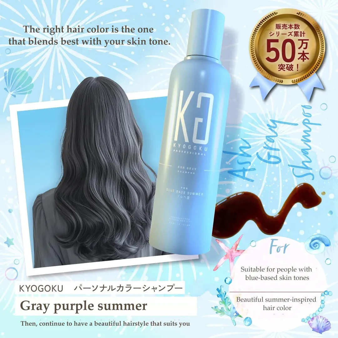 KYOGOKU Personal Color Shampoo – Ash Grey | Tone-Correcting & Color-Safe Care for Bleached Hair & Cool-Toned / Summer Skin